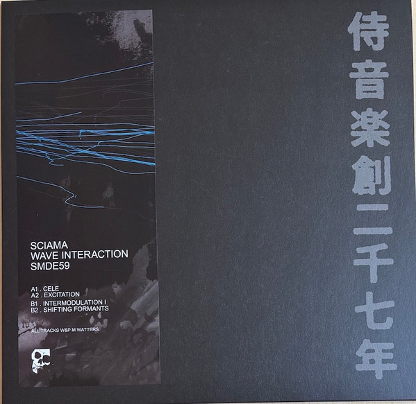 Sciama - Wave Interaction | Samurai Music (SMDE59)