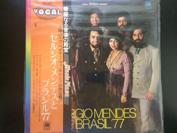 Sérgio Mendes & Brasil '77 - Seldom In Sérgio Mendes & Brasil '77 | A&M Records (NAX 009) Sérgio Mendes & Brasil '77 - Seldom In Sérgio Mendes & Brasil '77 | A&M Records (NAX 009)