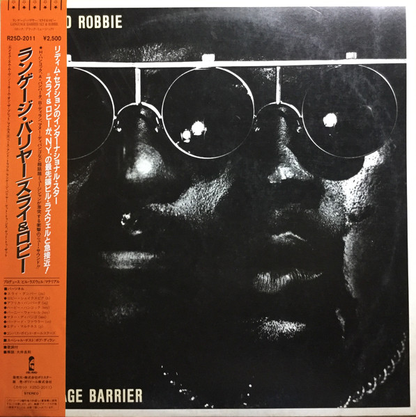 Sly & Robbie - Language Barrier | Island Records (ILPS 9831)