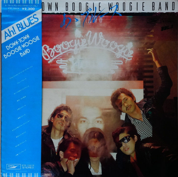 Down Town Boogie-Woogie Band - あゝブルース | Express (ETP-72215) - 3