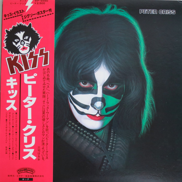 Kiss , Peter Criss - Peter Criss | Casablanca (VIP-6580)