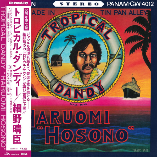 Haruomi Hosono - Tropical Dandy | Kakubarhythm (HHMK-001) - 2 Haruomi Hosono - Tropical Dandy | Kakubarhythm (HHMK-001) - 2