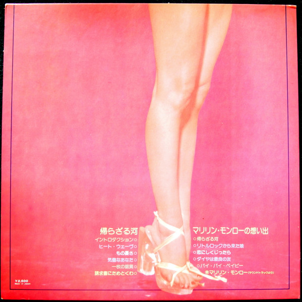 Marilyn Monroe - Remember Marilyn | 20th Century Records (FML-20) - 3 Marilyn Monroe - Remember Marilyn | 20th Century Records (FML-20) - 3