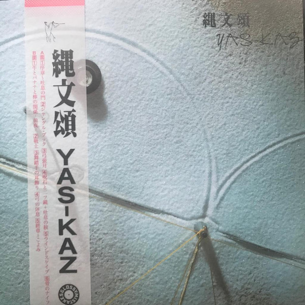 Yas-Kaz - 縄文頌 | Glossy Mistakes (GLOSSY004) - 4