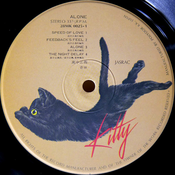 Masayoshi Takanaka = Masayoshi Takanaka - Alone | Kitty Records (28MK0025) - 3