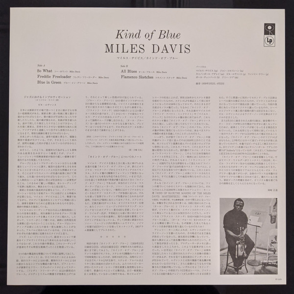 Miles Davis - Kind Of Blue | Sony Records Int'l (SIJP 1020) - 4 Miles Davis - Kind Of Blue | Sony Records Int'l (SIJP 1020) - 4