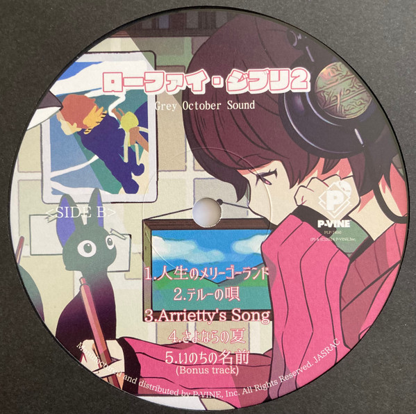 Grey October Sound - Lo-Fi Ghibli 2 | P-Vine Records (PLP-7450) - 4
