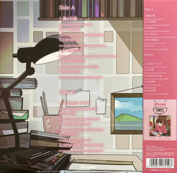 Grey October Sound - Lo-Fi Ghibli 2 | P-Vine Records (PLP-7450) - 2