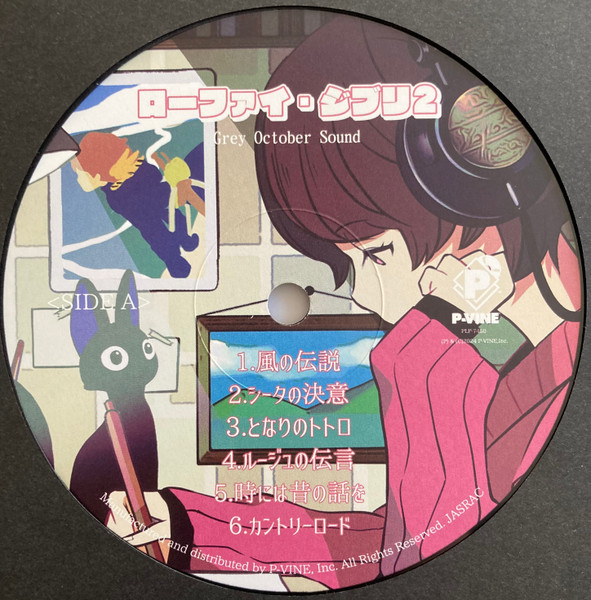 Grey October Sound - Lo-Fi Ghibli 2 | P-Vine Records (PLP-7450) - 3