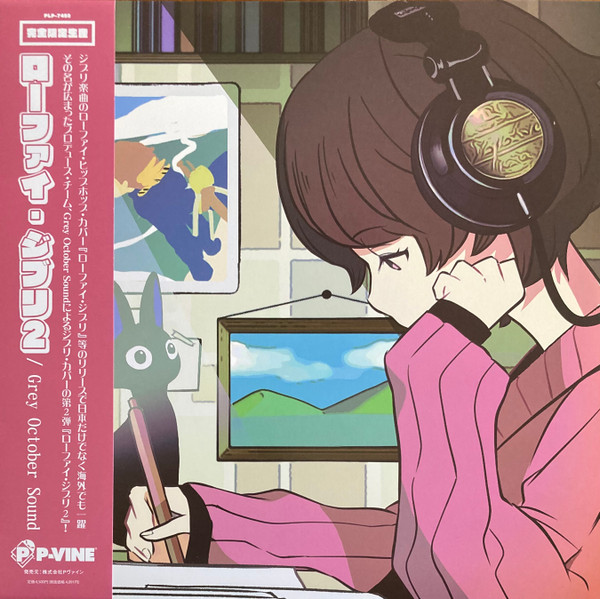 Grey October Sound - Lo-Fi Ghibli 2 | P-Vine Records (PLP-7450) Grey October Sound - Lo-Fi Ghibli 2 | P-Vine Records (PLP-7450)