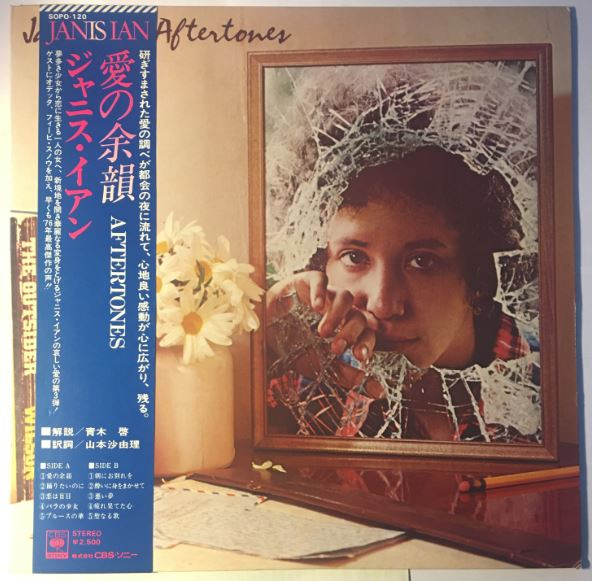 Janis Ian - Aftertones | CBS/Sony (SOPO 120)