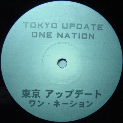 Tokyo Update - One Nation | Urban (URBDJ 2050) Tokyo Update - One Nation | Urban (URBDJ 2050)