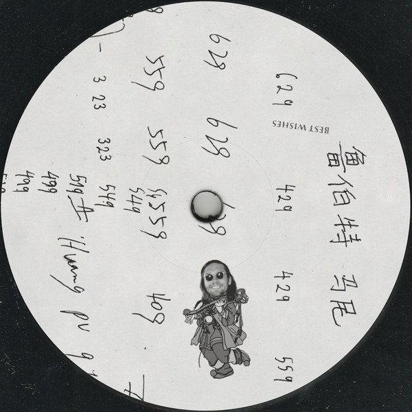 Rupert Marnie - 4 Days EP | The Press Group (TPG002) - main