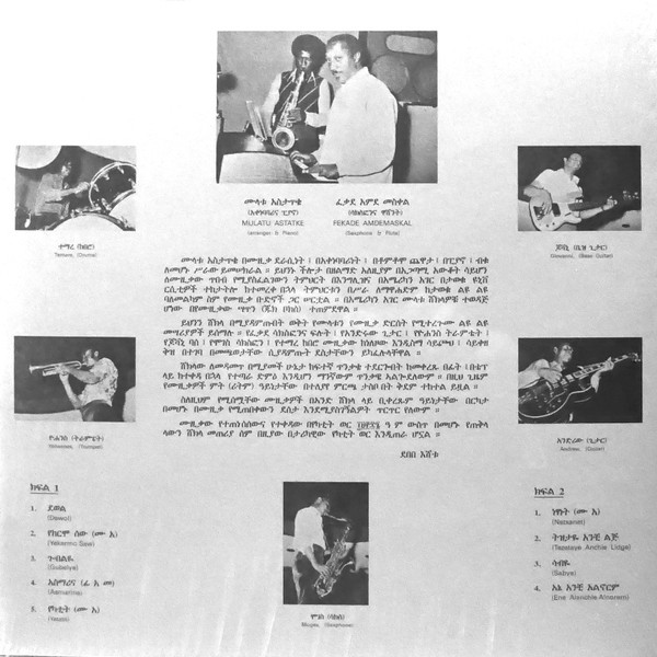 Mulatu Astatke featuring Fekade Amde Maskal = Mulatu Astatke ጋር Fekade Amde Maskal - Ethio Jazz =  የካተት | Amha Records (AELP 90) - 2