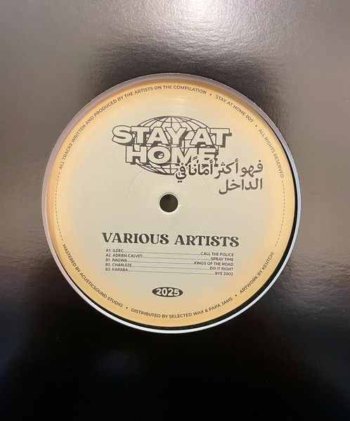 Various - Stay At Home فهو أكثر أمانًا في الداخل | Stay At Home (SAH007) - 2