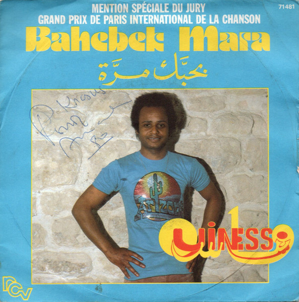 Ouiness - Bahebek Mara | R.C.V. International (71481) - main