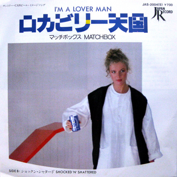 Matchbox - I'm A Lover Man / Shocked 'N Shattered | Japan Record (Jas-2004(S)) - main