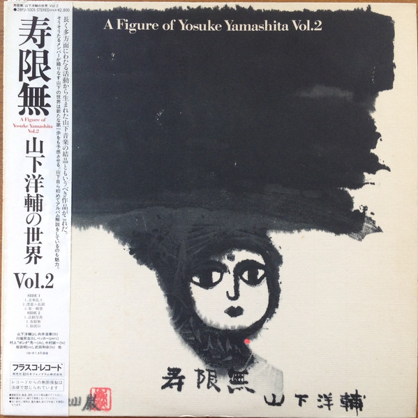 Yosuke Yamashita - 寿限無 A Figure Of Yosuke Yamashita Vol. 2 | Frasco (28PJ-1005)