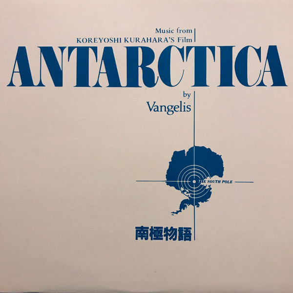 Vangelis - Antarctica (Music From Koreyoshi Kurahara's Film) = 南極物語 | Polydor (815 732-1)
