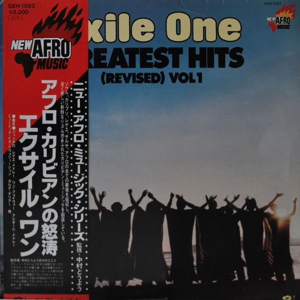 Exile One - Exile One Greatest Hits (Revised) Volume 1 | Barclay (GXH 1053) Exile One - Exile One Greatest Hits (Revised) Volume 1 | Barclay (GXH 1053)