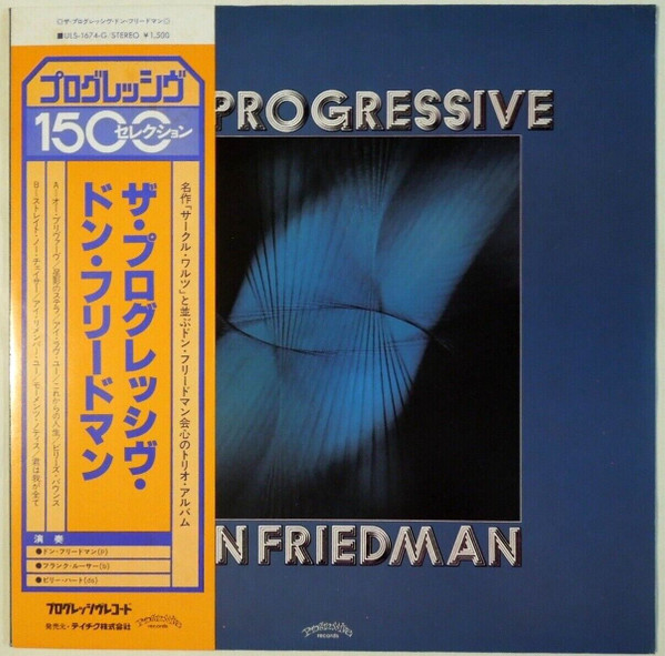 Don Friedman - The Progressive | Progressive Records (ULS-1674-G) Don Friedman - The Progressive | Progressive Records (ULS-1674-G)