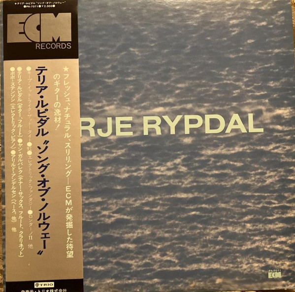 Terje Rypdal - Terje Rypdal | ECM Records (PA-7071) Terje Rypdal - Terje Rypdal | ECM Records (PA-7071)