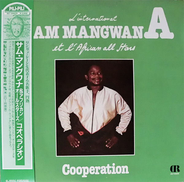 Sam Mangwana Et L'African All Stars - Cooperation | Pili-Pili (AC-10009) Sam Mangwana Et L'African All Stars - Cooperation | Pili-Pili (AC-10009)