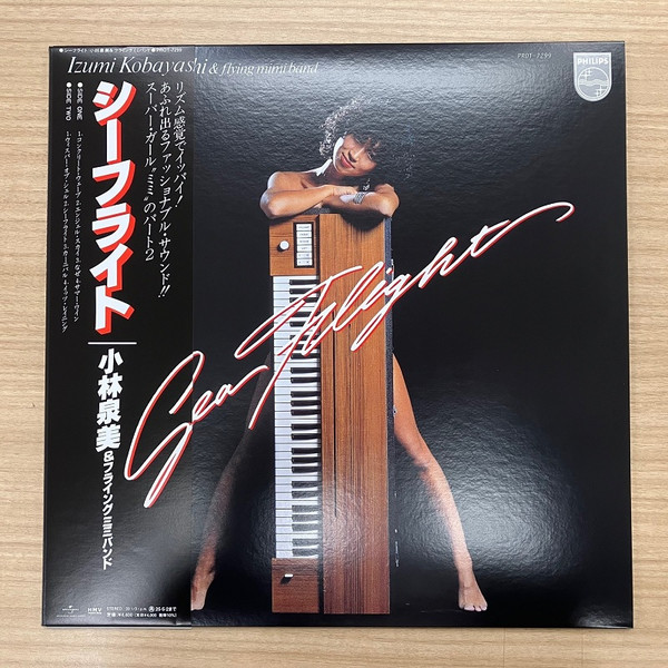 Izumi Kobayashi & Flying Mimi Band - Sea Flight | Universal Music (PROT-7299) Izumi Kobayashi & Flying Mimi Band - Sea Flight | Universal Music (PROT-7299)