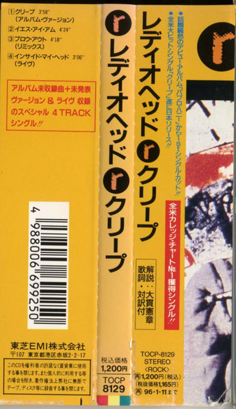 Radiohead - Creep | EMI (TOCP-8129) - 3