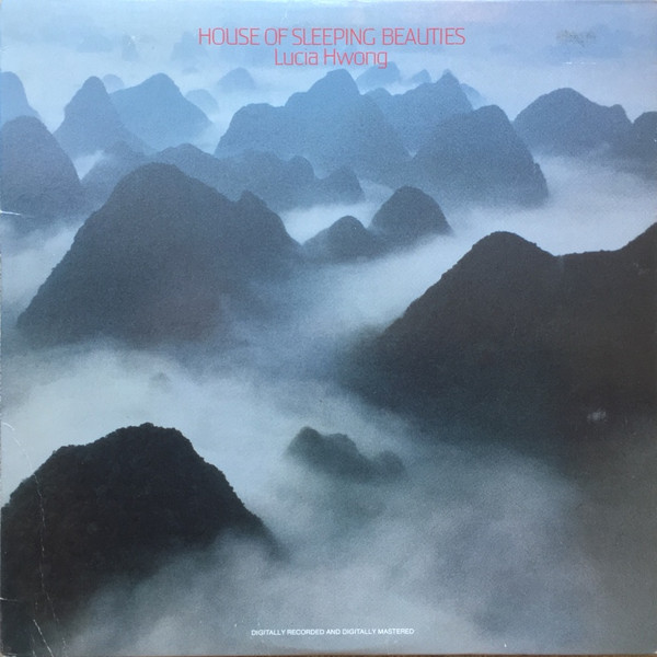 Lucia Hwong - House Of Sleeping Beauties | Private Music (2006-1-P) - main