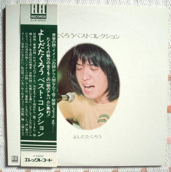 Takuro Yoshida - よしだたくろうベストコレクション | Elec Records (ELW-6002) Takuro Yoshida - よしだたくろうベストコレクション | Elec Records (ELW-6002)
