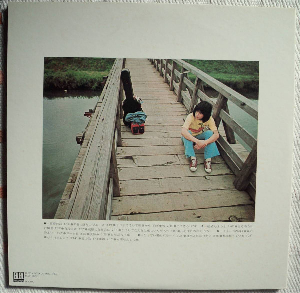 Takuro Yoshida - よしだたくろうベストコレクション | Elec Records (ELW-6002) - 2