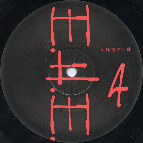 Electronic Home Entertainment - E.H.E. 4 | Federation Of Drums (fod 19.19)