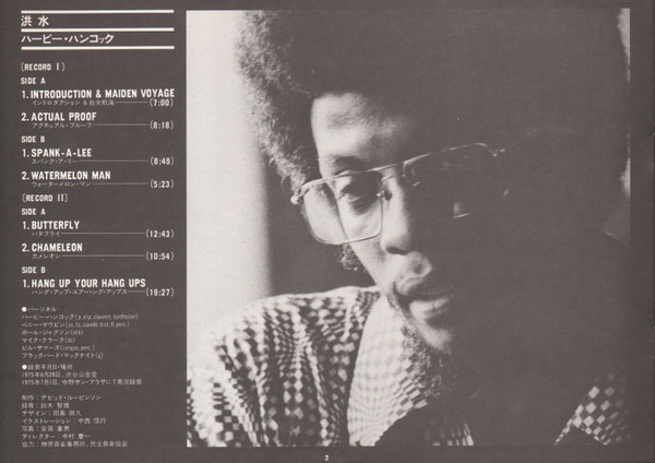 Herbie Hancock - Flood | CBS/Sony (40AP 565-6) - 7