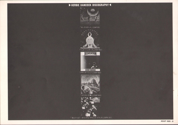 Herbie Hancock - Flood | CBS/Sony (40AP 565-6) - 12