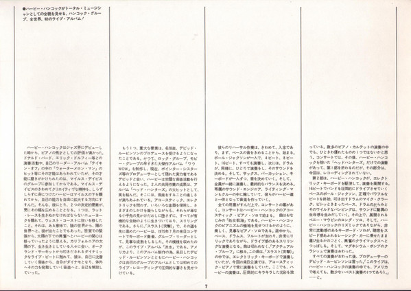 Herbie Hancock - Flood | CBS/Sony (40AP 565-6) - 11