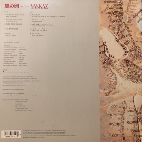 Yas-Kaz - Egg Of Purana | Gramavision (18-7015-1) - 2