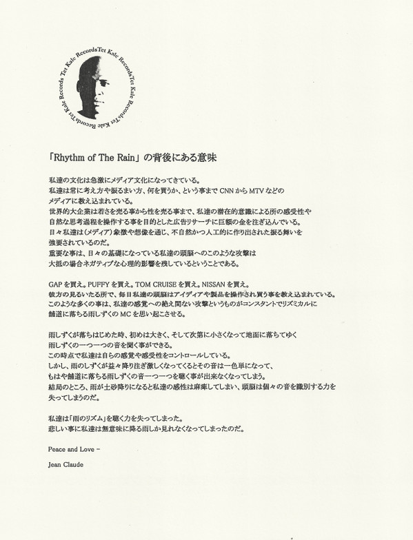 Jephté Guillaume Presents Jean Claude Lamarre - Rhythm Of The Rain | Life Line Records (LL-1007) - 6