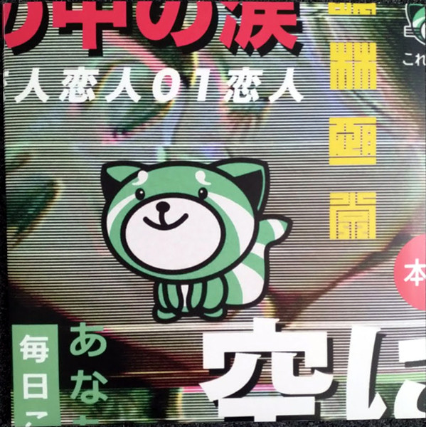 The Weeknd - Kiss Land | Republic Records (602537512935) - 4