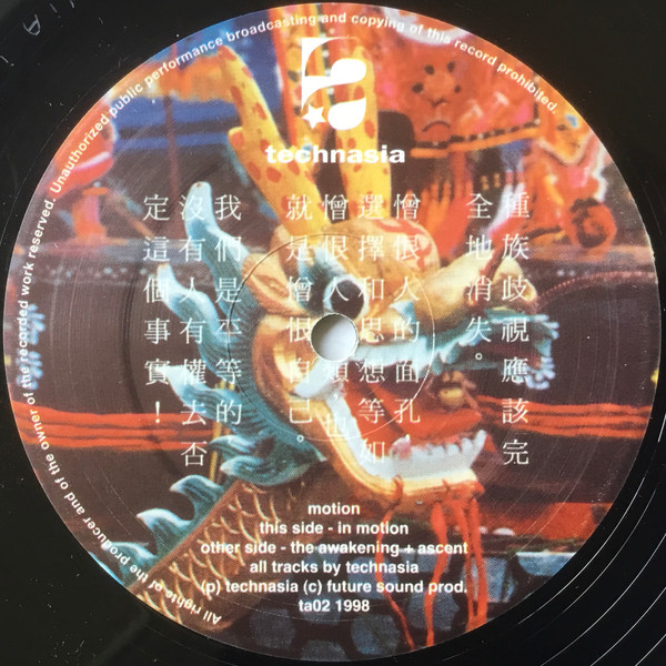 Technasia - Motion | Technasia (ta02) - 3