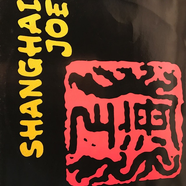 Shanghai Joe - Shanghai Joe | Arista (12SULU1)