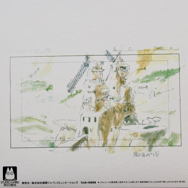 Joe Hisaishi - 鳥の人…「風の谷のナウシカ」イメージアルバム | Studio Ghibli Records (TJJA-10008) - 4 Joe Hisaishi - 鳥の人…「風の谷のナウシカ」イメージアルバム | Studio Ghibli Records (TJJA-10008) - 4