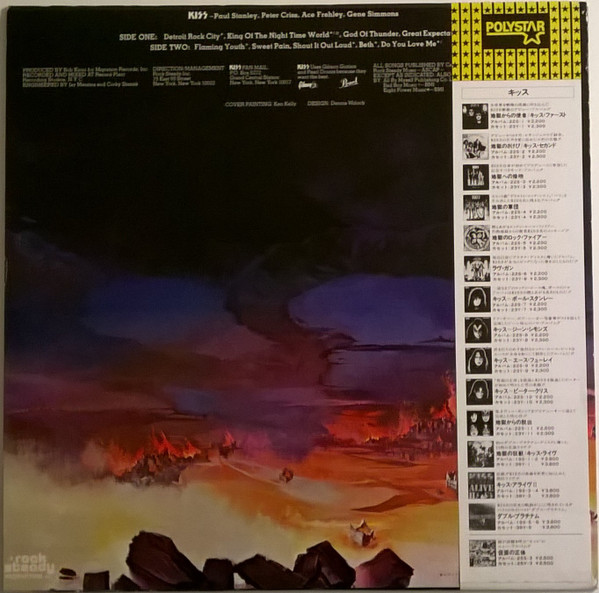 Kiss - Destroyer | Casablanca (22S-4) - 2
