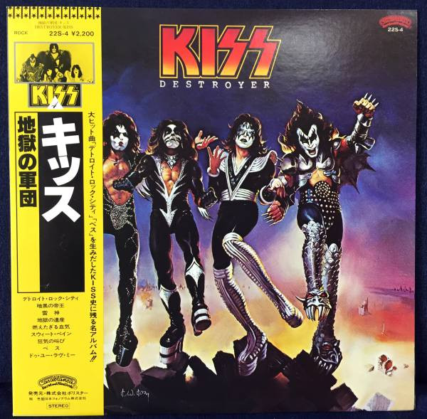 Kiss - Destroyer | Casablanca (22S-4)