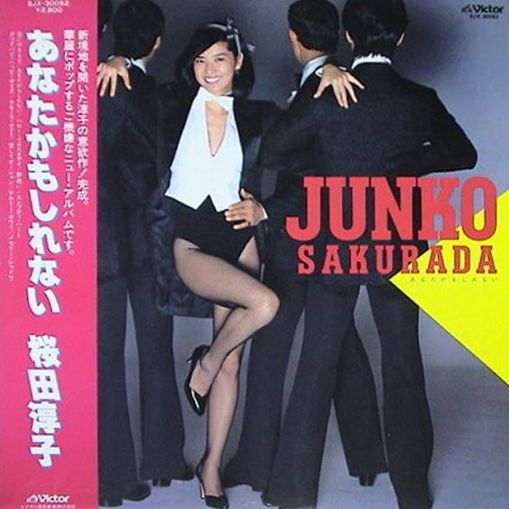 Junko Sakurada - It Might Be You | Victor (SJX-30052) - main Junko Sakurada - It Might Be You | Victor (SJX-30052) - main