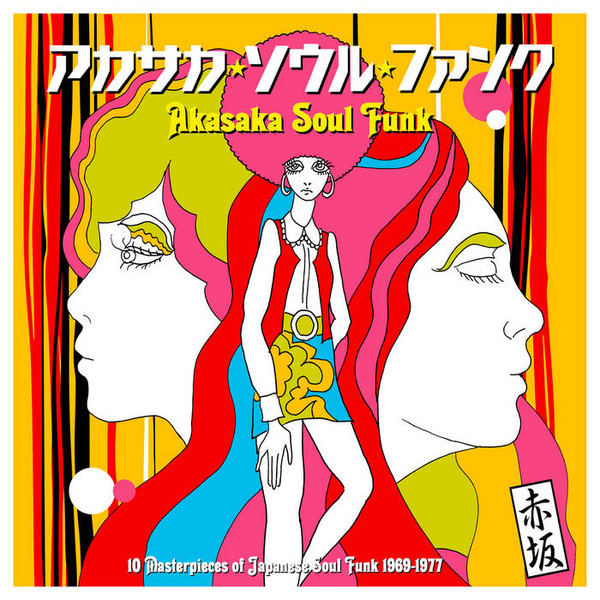 Various - Akasaka Soul Funk 1969-1977 | 180g (180GWALP07) Various - Akasaka Soul Funk 1969-1977 | 180g (180GWALP07)