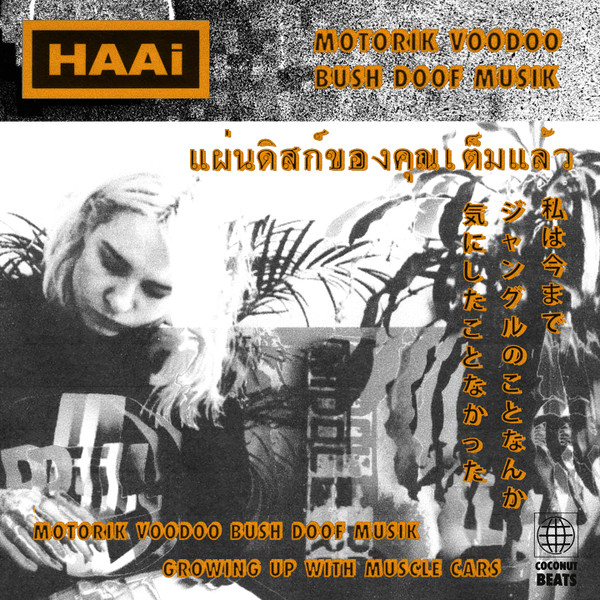 HAAi - Motorik Voodoo Bush Doof Musik | Coconut Beats (CB002) - main HAAi - Motorik Voodoo Bush Doof Musik | Coconut Beats (CB002) - main
