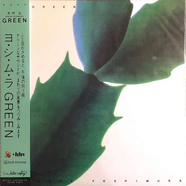 Hiroshi Yoshimura - Green | Light In The Attic (LITA192-WC01-1-3)