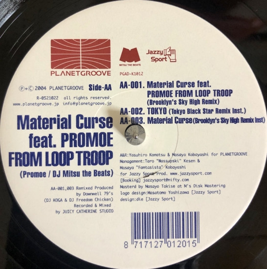 DJ Mitsu The Beats - [New Awakening] Remixes Part 7 | Planetgroove (PGAD-K1012) - 4