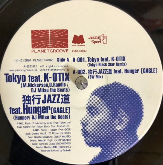 DJ Mitsu The Beats - [New Awakening] Remixes Part 7 | Planetgroove (PGAD-K1012) - 3